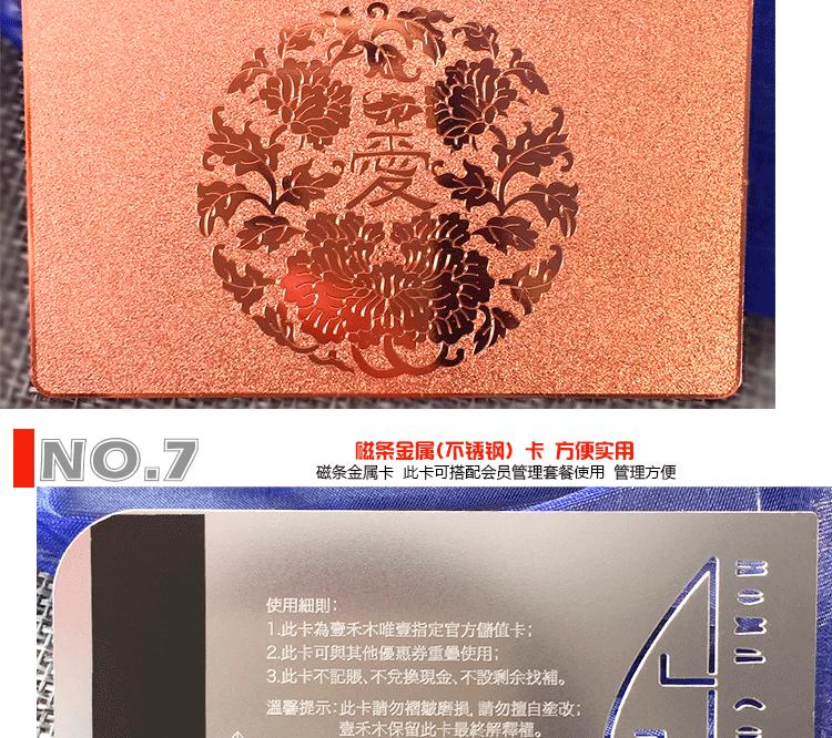 阿里金属卡详情_06