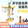 Máquina Pequena Semi-Automática de Tampar Máquina de Travar Tampa de Alumínio para Garrafa de Vinho Elétrica de Mesa Máquina de Tampar e Selar Garrafa de Vidro Garrafa de Plástico