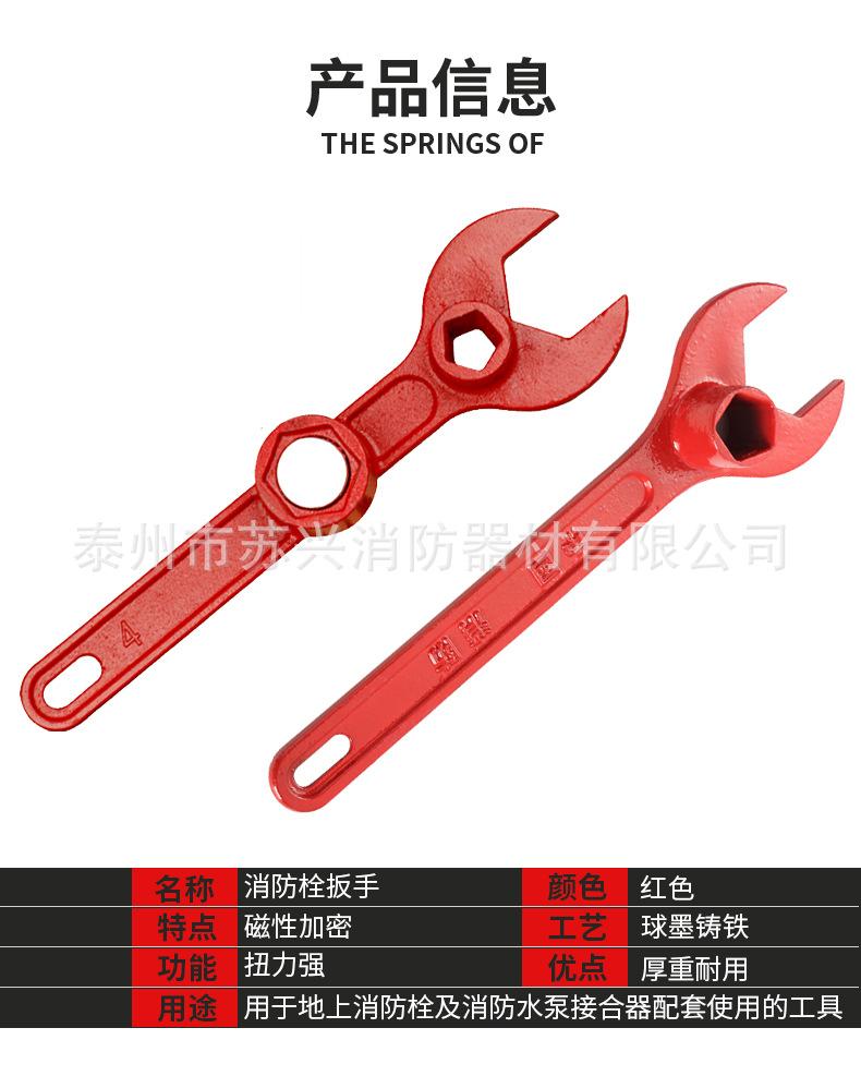 消防扳手描述_07.jpg