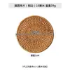 Jogo Americano de Rattan Tecido à Mão Rattan de Outono Porta-copo Redondo Isolante Térmico Anti-escaldante para Mesa de Chá Doméstica, para Bule de Chá