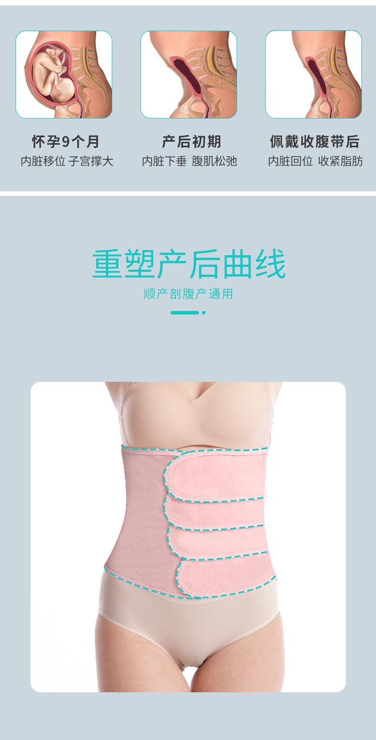 收腹带详情_12