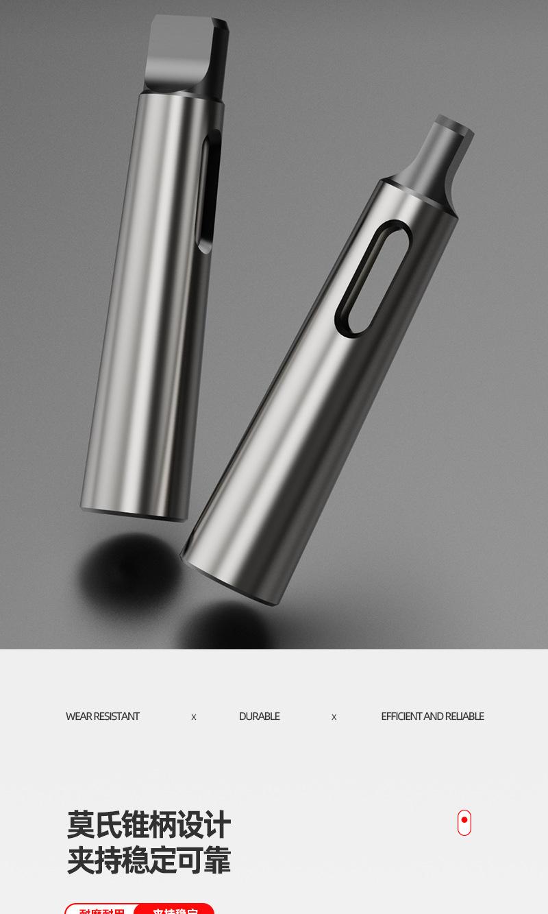 中一-莫氏锥柄刀套_05