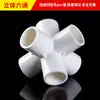 Conjunto completo de conexões de PVC Tubo de água rosca interna e externa Cotovelo direto Válvula de esfera interruptora para filtro de aquário Conector T de plástico 4