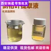 Extracto Líquido de Hoja de Platycladus Arborvitae, Líquido Amarillo Claro, Extracto de Hoja de Platycladus Arborvitae, Materia Prima Cosmética, Grado Químico Diario, Pedido Mínimo 1 kg