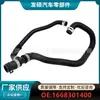 A1668301400 Es Adecuado para Manguera de Agua de Refrigeración de Coche Mercedes-Benz Gle Gls, Tanque de Agua, Manguera de Radiador, Manguera de Goma