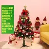 Árbol de Navidad 30cm Decoraciones de Navidad Adornos de Escritorio Mini Kit de Materiales DIY 45/60/90cm1.2/ 1.5m