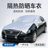 Media Cubierta para Coche, Cubierta Gruesa de Invierno Antihielo y Antinieve para Parabrisas Delantero, Cubierta Impermeable para el Capó del Motor