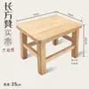 Taburete pequeño de madera, taburete cuadrado de madera maciza para uso doméstico en la sala de estar, taburete bajo para adultos, banco, taburete para mesa de café, taburete para cambiarse los zapatos, taburete de madera