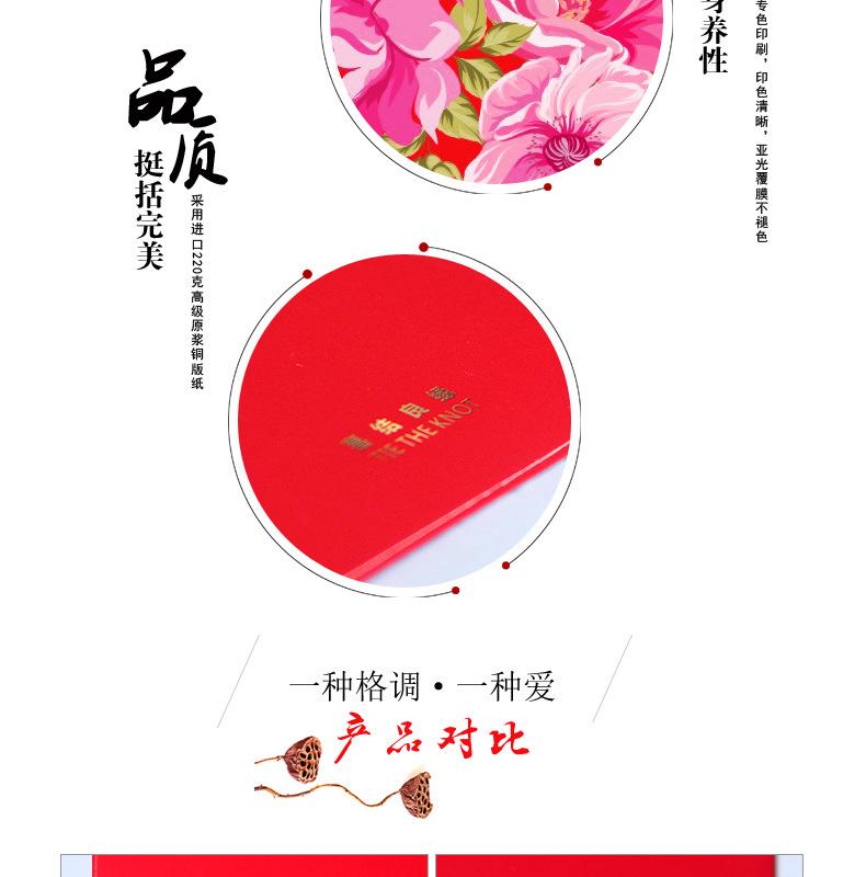 新红包详情_09