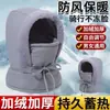Gorro de ciclismo grueso y cálido con forro polar, calentador de cuello para exteriores, máscara de ciclismo a prueba de viento y resistente al frío, gorro de invierno, estilo Lei Feng