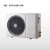 Carcasa de la unidad principal de aire acondicionado para almacenamiento en frío, gabinete de bomba de calor de energía aerotérmica, unidad enfriada por aire del condensador, accesorios de refrigeración