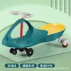 Coche Giratorio para Adultos y Niños de 1 a 6 Años, Coche de Balanceo con Ruedas Universales, Coche Deslizante Juguete Antivuelco