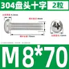 Tornillo de Acero Inoxidable 304 Cabeza Redonda Tornillo Cabeza Plana Phillips Tornillo de Máquina Cabeza Redonda Rosca Métrica Pequeño Tornillo M2M4M5M6