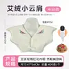 Ai Yuan Tang Calefacción Eléctrica Ai Rong Hombro Cuello Po Moxibustión Compresa Caliente Hombro Cuello Cálido Po Calefacción Eléctrica Ai Cao Hombro Po Casa Hombro Cuello Po