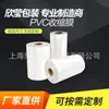 Fabricante de Shanghái Venta al por mayor Película Termorretráctil de PVC Empaque Exterior Película de Sellado de Plástico Bolsas de Película Termorretráctil de PVC Película Termorretráctil de Alta Transparencia