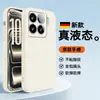 Adequado para Capa de Celular Xiaomi 15 15Pro Capa Protetora, Silicone Anti-Queda Abrangente Anti-Impressão Digital Moda Simples Estilo Novo