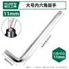 Llave Allen Grande Individual con Cabeza de Bola Extendida 8/12/17/19/22/27/30/46mm Hexagonal Interno Llave Allen