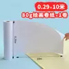 Papel de Dibujo para Garabatos Infantiles A4 Papel Blanco para Exteriores Pintura Rollo Largo Papel de Boceto Dibujado a Mano por Niños Rollo Grande Grueso Material