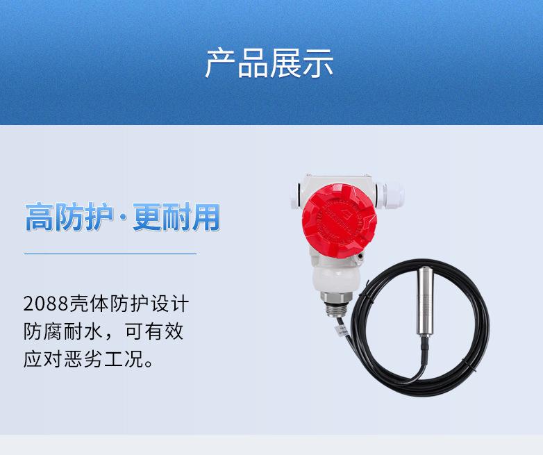 投入式液位计2021_04.jpg?x-oss-process=image/format,png