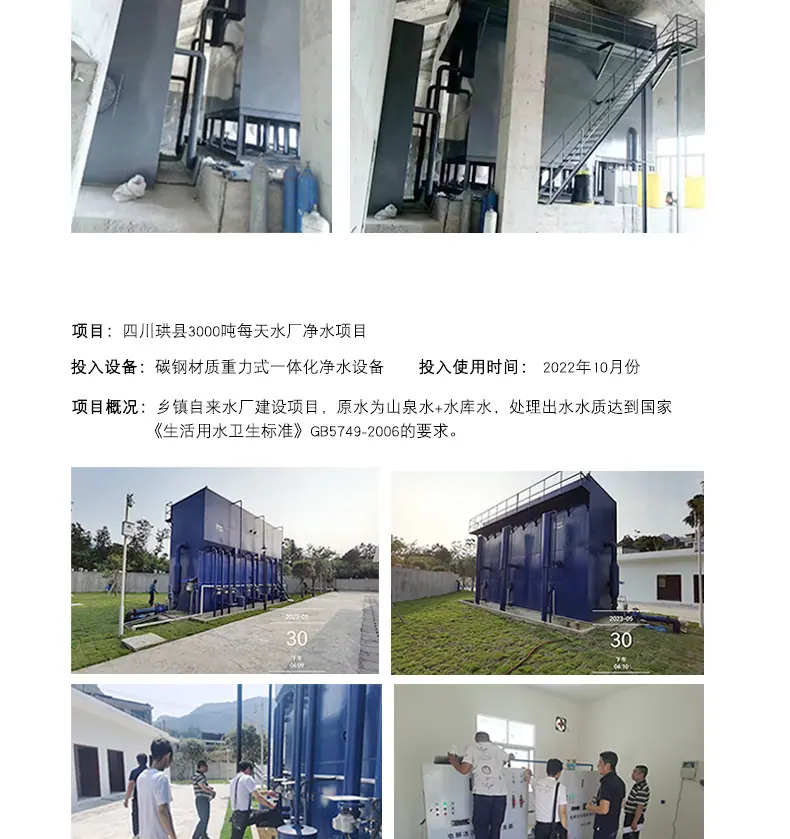 上下左右型重力式净水设备详情页_11.jpg