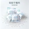 Fabricante de Guangdong Desecante de Silicona 10g Tela No Tejida Paquete Pequeño Perlas a Prueba de Humedad para Electrónicos y Ferretería, a Prueba de Humedad y Secado, en Stock Venta al por Mayor