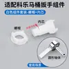 Llave para Tanque de Inodoro, Tuerca, Tuerca de Bloqueo del Núcleo Interior, Llave Frontal del Lado Izquierdo, Conjunto de Fijación, Manija, Botón, Accesorios del Núcleo del Eje