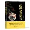 Juego de 3 libros: Cinco Clásicos y Cuatro Libros, Confucianismo, Educación Primaria, Poesía, Novelas, Estrategias Militares, Sutras Taoístas, Clásicos para Cuarto Grado