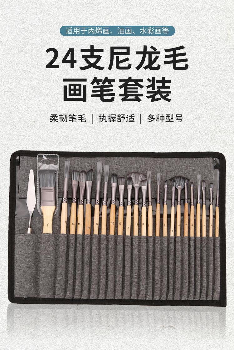 24支木杆_01
