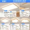 Lámpara de Sala de Estar Estilo Madera Natural, Lámpara de Dormitorio de Lujo Ligero con Ojo de Cristal para Protección Ocular, Lámpara de Techo, Paquete de Iluminación para Toda la Casa con Protección Ocular de Espectro Completo
