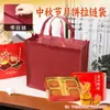 Bolsas de Tela No Tejida para Regalos del Festival de Mediados de Otoño, Compras de Pasteles de Luna, Bolsas Tote Extra Grandes, Bolsas de Regalo, Bolsas con Cremallera para Licores con un Toque de Lujo