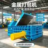 Prensa briquetadora hidráulica para sucata de metal em Jiangyin, prensa briquetadora totalmente automática para sucata de liga de alumínio, prensa briquetadora para sucata de cobre