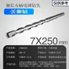 Brocas para Martillo Perforador Eléctrico con Vástagos Cuadrados y Redondos, Brocas de Impacto 110-500, Brocas Extendidas para Perforar Concreto, Cemento y Granito