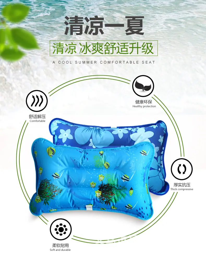 清凉冰爽修改