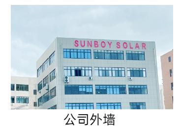 公司外墙
