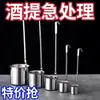 Vertedor de Vino de Acero Inoxidable 304 con Mango Plano, Medidor de Vino, Cuchara para Vino, Embudo para Vino, Herramienta Medidora de Vino, Equipo para Servir Vino