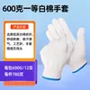 Guantes de algodón para protección laboral al por mayor engrosados de lana resistentes al desgaste hilo de algodón trabajo de algodón trabajo resistentes a la suciedad guantes protectores de algodón