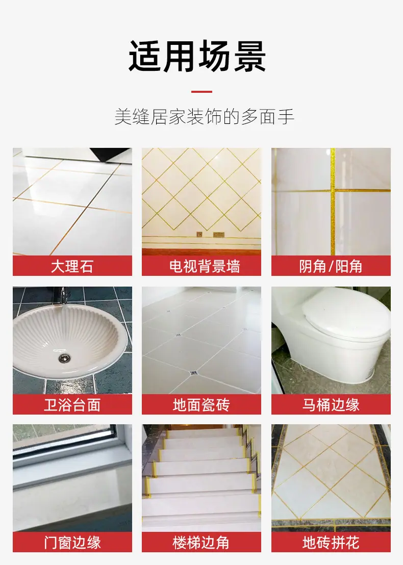 美缝剂详情_09