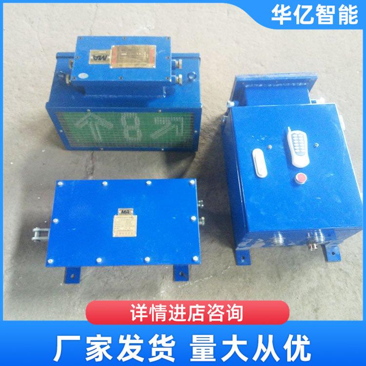 矿用司空道岔装置 华亿01