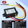 Conversor 24V para 12V Alta Potência à Prova d'Água Fonte de Alimentação Veicular Módulo Step-Down Conversor Step-Down CC 24V para 12V