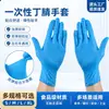 Guantes de Nitrilo Gruesos Desechables Azules, Guantes Protectores Nuevos Grado A para Tareas del Hogar, Cocina y Manipulación de Alimentos, Disponibles para Venta al por Mayor