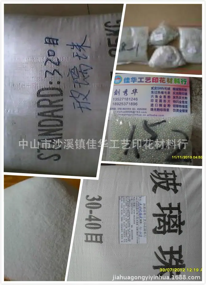 玻璃珠图