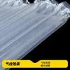 Bolsas de Columna de Aire a Prueba de Golpes y Caídas, Materiales en Rollo de Columna de Aire Duraderos, Vasos de Agua, Productos de Vidrio, Artículos Frágiles, Empaque para Envíos al por Mayor