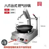 Máquina de Cocina Automática Semikron para Restaurantes, Robot de Cocina Inteligente, Máquina Comercial Multifuncional para Cocinar y Mezclar Arroz