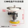 Bobinadora de máquina plana para computadora, máquina de coser completa de 54 mm, máquina de coser plana de 52 mm, dispositivo de hilo inverso incorporado, dispositivo de hilo de respaldo de delantal