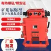 Arrancador Electromagnético de Vacío Antiexplosivo Integrado Interruptor de Control 660V para Equipos de Drenaje y Ventilación Subterránea de Minería