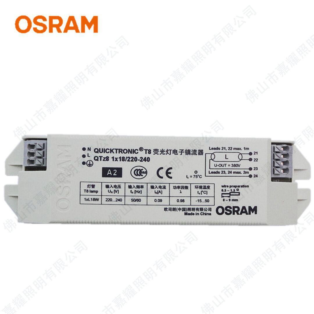 OS QTZ8 118W电子镇流器