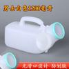 Urinal Plástico Branco para Idosos, Urinal para Homens, Comadre para Acamados Idosos, Incontinência Paralítica, Urinal Feminino
