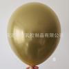 Globo de látex color metal 10 pulgadas 4.4g bola de doble capa diseño de escena decoración de fiesta de boda globo metálico
