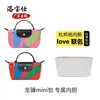 Luobashi adecuado para longshu mini Liner impermeable bolsa de albóndigas de amor conjunta bolsa de papel DuPont soporte correa cruzada para el hombro