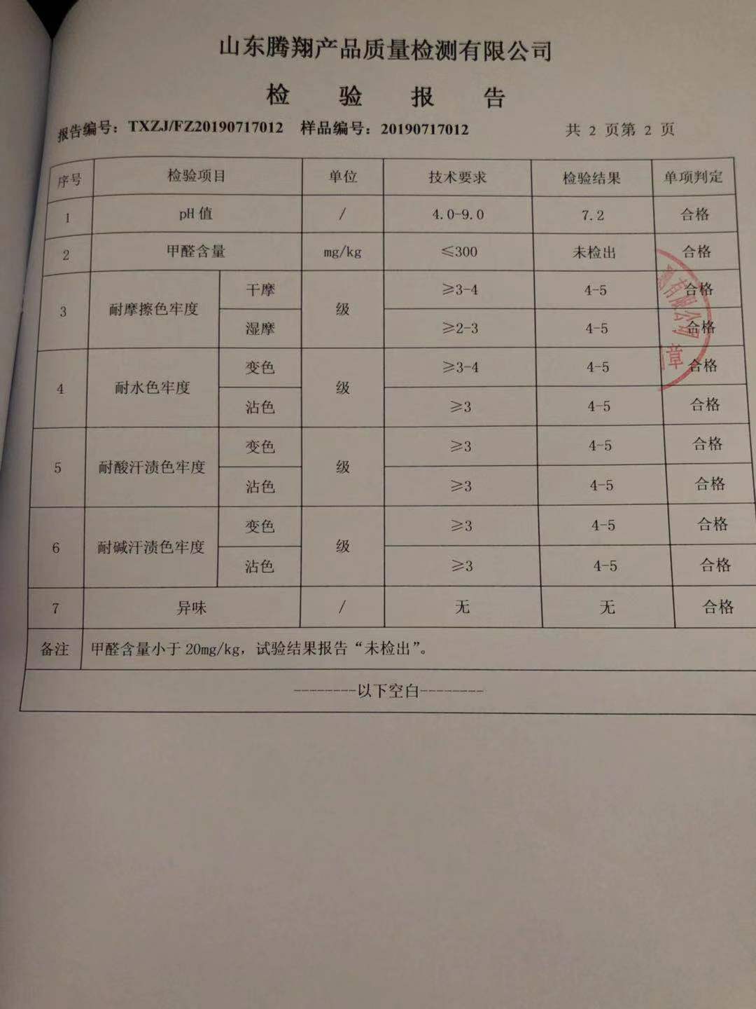 微信图片_20190804084813